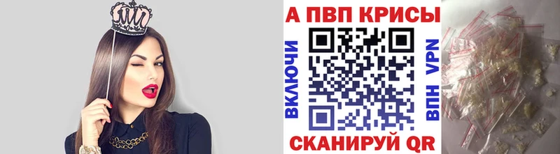 Купить где  Белёв  A-PVP мука 