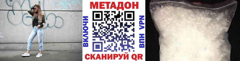 Метадон кристалл Купить Белёв